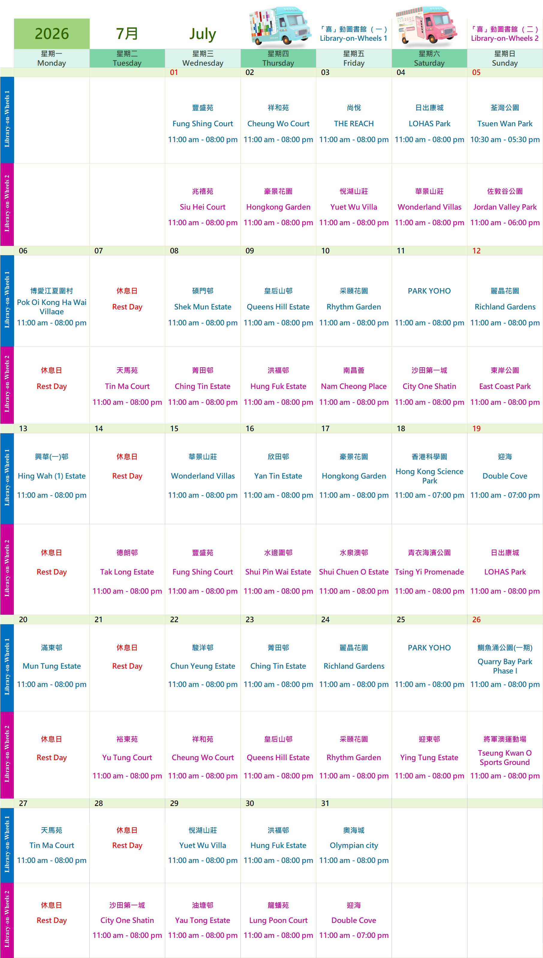 Library-on-Wheels Jul 2026 Activity Schedule
